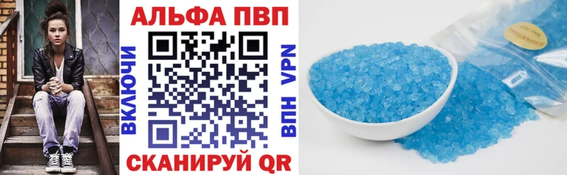 наркотики  Вилюйск  A-PVP VHQ 