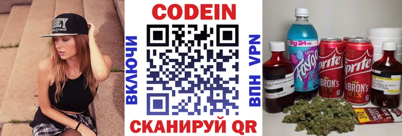 где продают наркотики  Вилюйск  гидра зеркало  Кодеин Purple Drank 