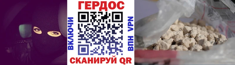 ГЕРОИН Heroin  Вилюйск 