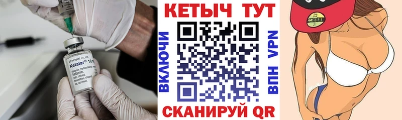 Кетамин VHQ  Вилюйск 