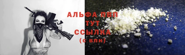 ALPHA-PVP Абдулино