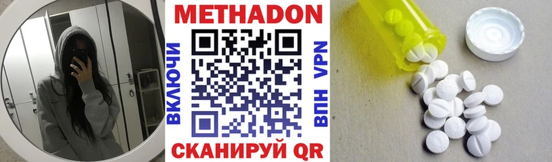 где купить наркоту Вилюйск Метадон кристалл